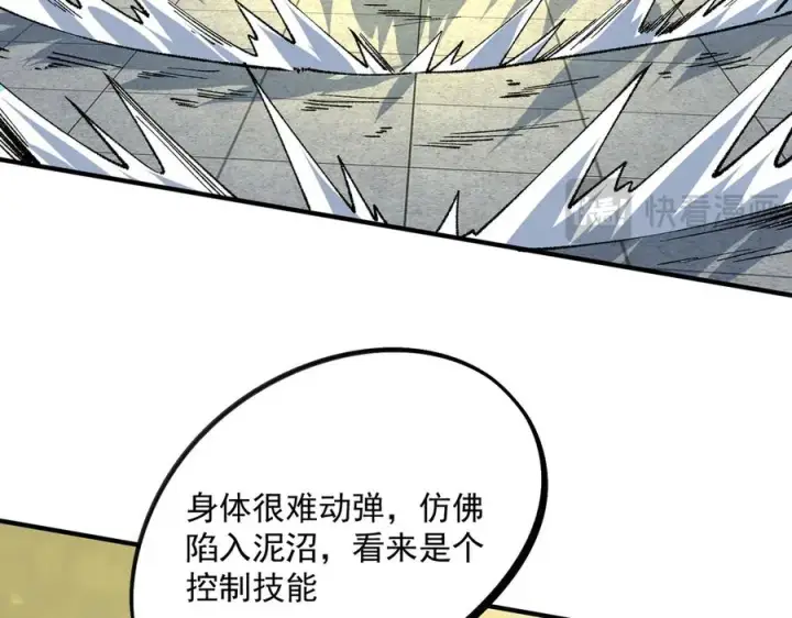 《天生毒奶，我诅咒了全世界！》第27话 敢于挑战的勇士？禁咒法师方源！图23