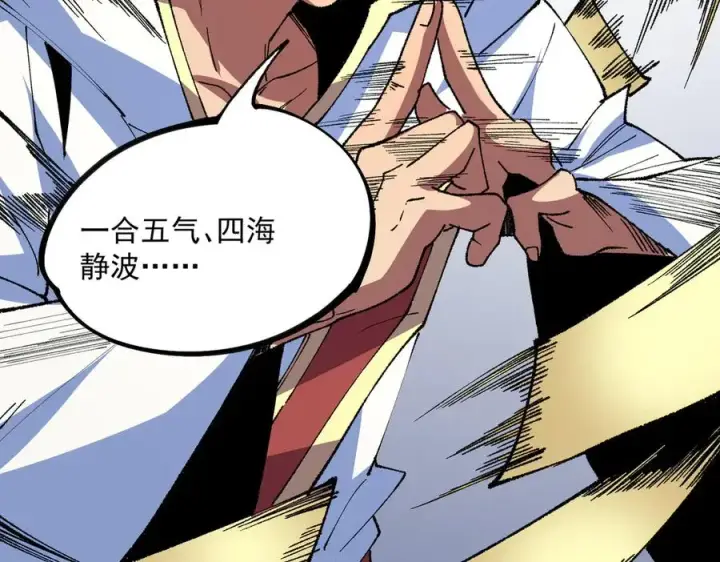 《天生毒奶，我诅咒了全世界！》第27话 敢于挑战的勇士？禁咒法师方源！图26