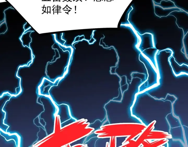 《天生毒奶，我诅咒了全世界！》第27话 敢于挑战的勇士？禁咒法师方源！图30