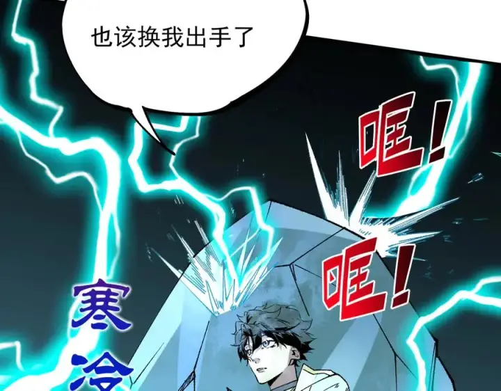 《天生毒奶，我诅咒了全世界！》第27话 敢于挑战的勇士？禁咒法师方源！图40
