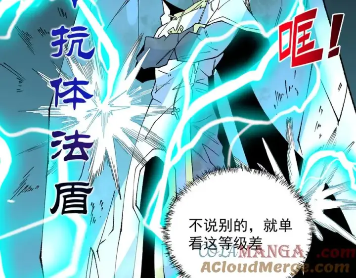 《天生毒奶，我诅咒了全世界！》第27话 敢于挑战的勇士？禁咒法师方源！图41