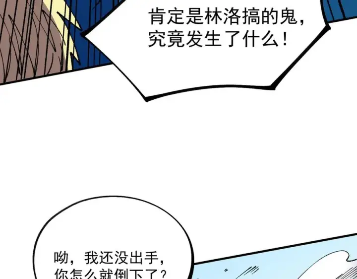 《天生毒奶，我诅咒了全世界！》第27话 敢于挑战的勇士？禁咒法师方源！图52