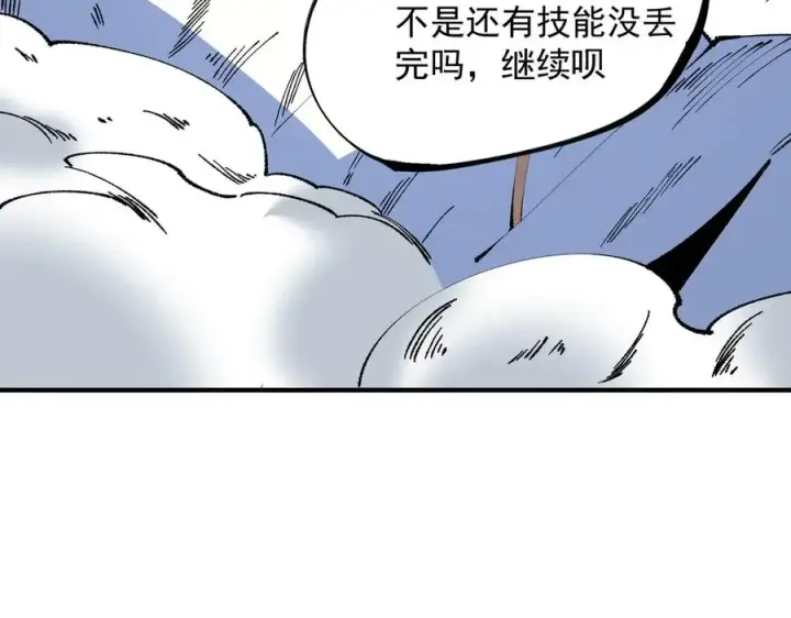《天生毒奶，我诅咒了全世界！》第27话 敢于挑战的勇士？禁咒法师方源！图55