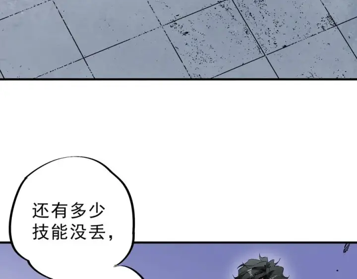 《天生毒奶，我诅咒了全世界！》第27话 敢于挑战的勇士？禁咒法师方源！图59