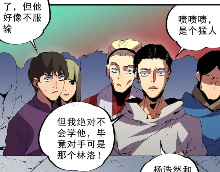 《天生毒奶，我诅咒了全世界！》第27话 敢于挑战的勇士？禁咒法师方源！图64