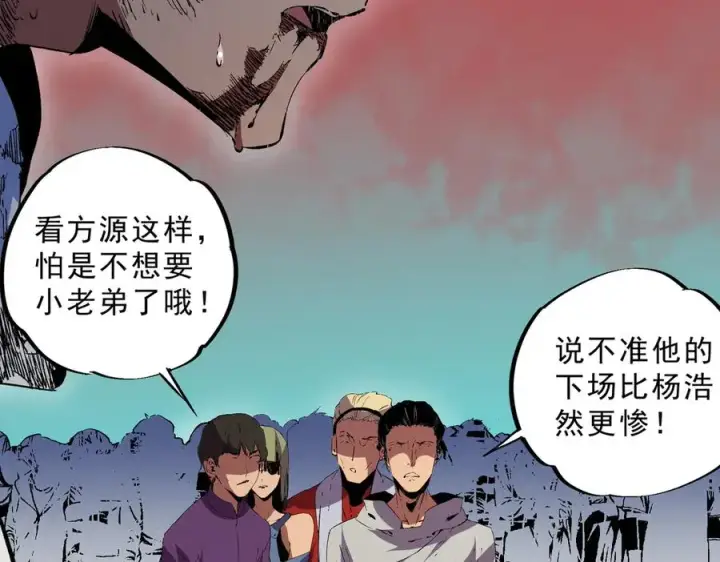 《天生毒奶，我诅咒了全世界！》第27话 敢于挑战的勇士？禁咒法师方源！图66