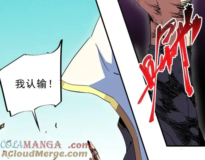 《天生毒奶，我诅咒了全世界！》第27话 敢于挑战的勇士？禁咒法师方源！图69