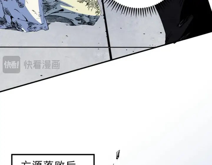 《天生毒奶，我诅咒了全世界！》第27话 敢于挑战的勇士？禁咒法师方源！图71