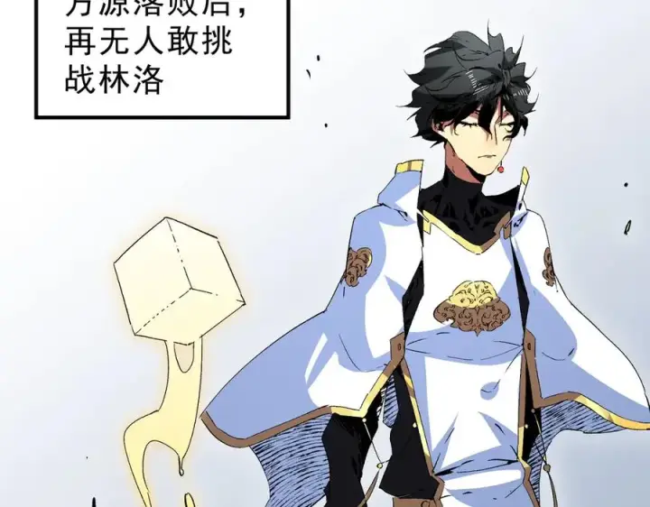 《天生毒奶，我诅咒了全世界！》第27话 敢于挑战的勇士？禁咒法师方源！图72
