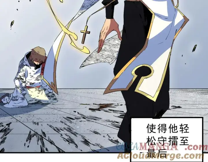 《天生毒奶，我诅咒了全世界！》第27话 敢于挑战的勇士？禁咒法师方源！图73