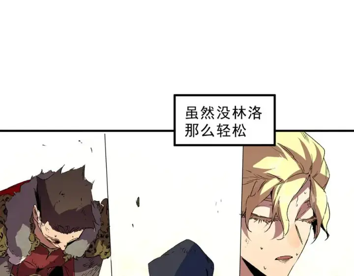 《天生毒奶，我诅咒了全世界！》第27话 敢于挑战的勇士？禁咒法师方源！图75
