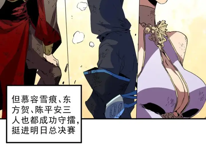 《天生毒奶，我诅咒了全世界！》第27话 敢于挑战的勇士？禁咒法师方源！图76