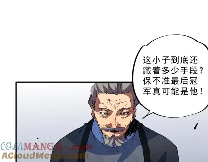 《天生毒奶，我诅咒了全世界！》第27话 敢于挑战的勇士？禁咒法师方源！图77