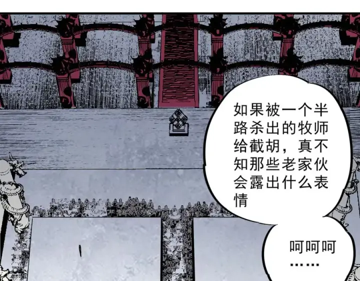 《天生毒奶，我诅咒了全世界！》第27话 敢于挑战的勇士？禁咒法师方源！图79