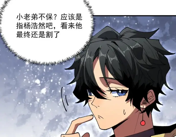 《天生毒奶，我诅咒了全世界！》第27话 敢于挑战的勇士？禁咒法师方源！图8