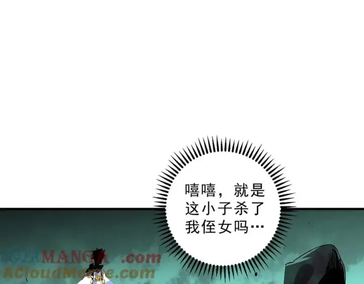 《天生毒奶，我诅咒了全世界！》第27话 敢于挑战的勇士？禁咒法师方源！图81
