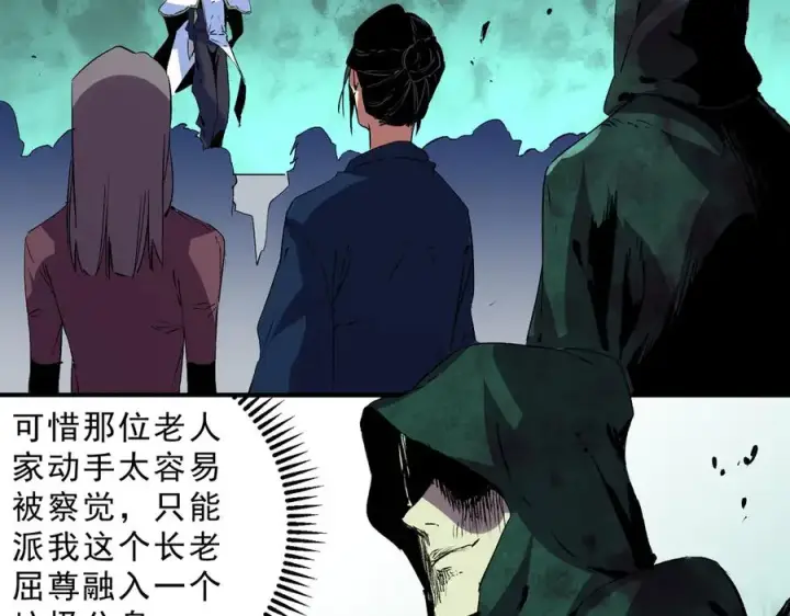 《天生毒奶，我诅咒了全世界！》第27话 敢于挑战的勇士？禁咒法师方源！图82