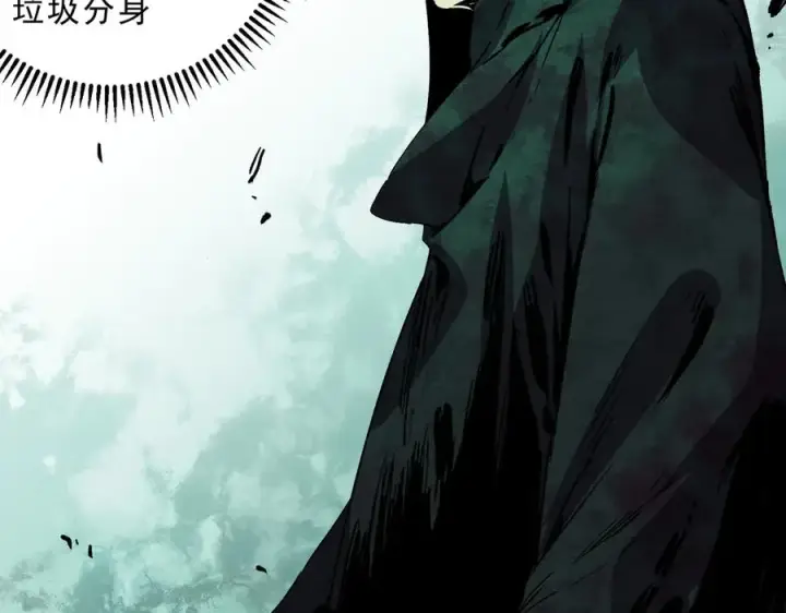 《天生毒奶，我诅咒了全世界！》第27话 敢于挑战的勇士？禁咒法师方源！图83