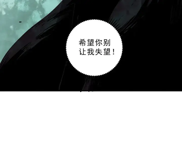 《天生毒奶，我诅咒了全世界！》第27话 敢于挑战的勇士？禁咒法师方源！图84