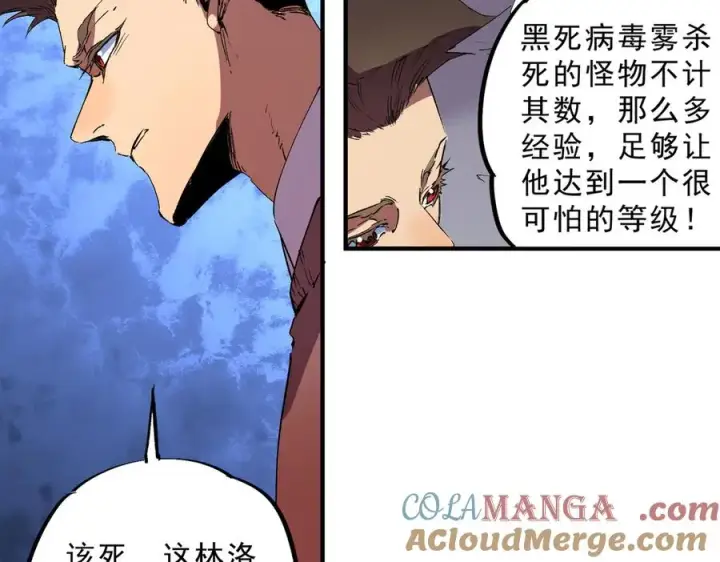 《天生毒奶，我诅咒了全世界！》第27话 敢于挑战的勇士？禁咒法师方源！图89