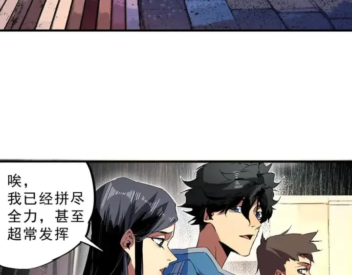 《天生毒奶，我诅咒了全世界！》第27话 敢于挑战的勇士？禁咒法师方源！图95