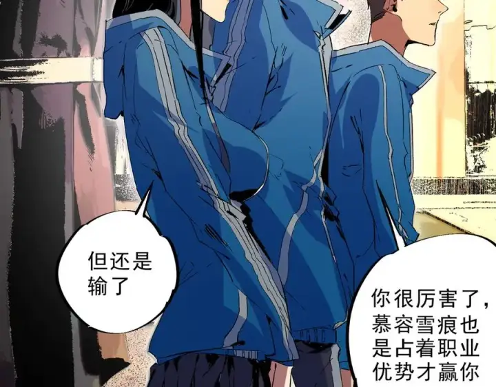 《天生毒奶，我诅咒了全世界！》第27话 敢于挑战的勇士？禁咒法师方源！图96