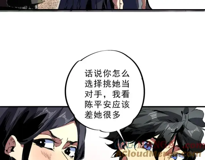 《天生毒奶，我诅咒了全世界！》第27话 敢于挑战的勇士？禁咒法师方源！图97