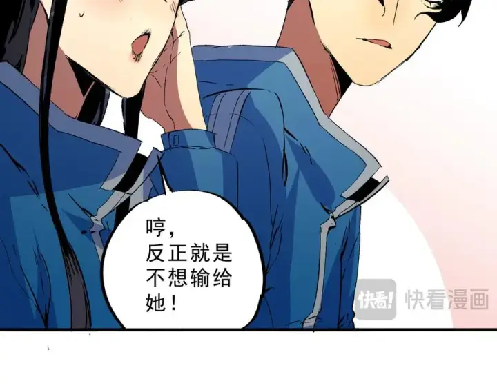 《天生毒奶，我诅咒了全世界！》第27话 敢于挑战的勇士？禁咒法师方源！图98