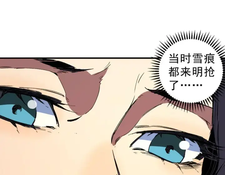 《天生毒奶，我诅咒了全世界！》第27话 敢于挑战的勇士？禁咒法师方源！图99