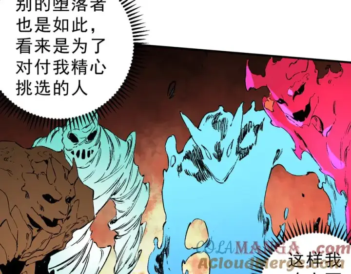 《天生毒奶，我诅咒了全世界！》第28话 神形俱灭？有备而来的堕落者！图101