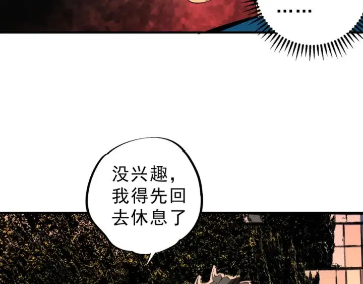 《天生毒奶，我诅咒了全世界！》第28话 神形俱灭？有备而来的堕落者！图11