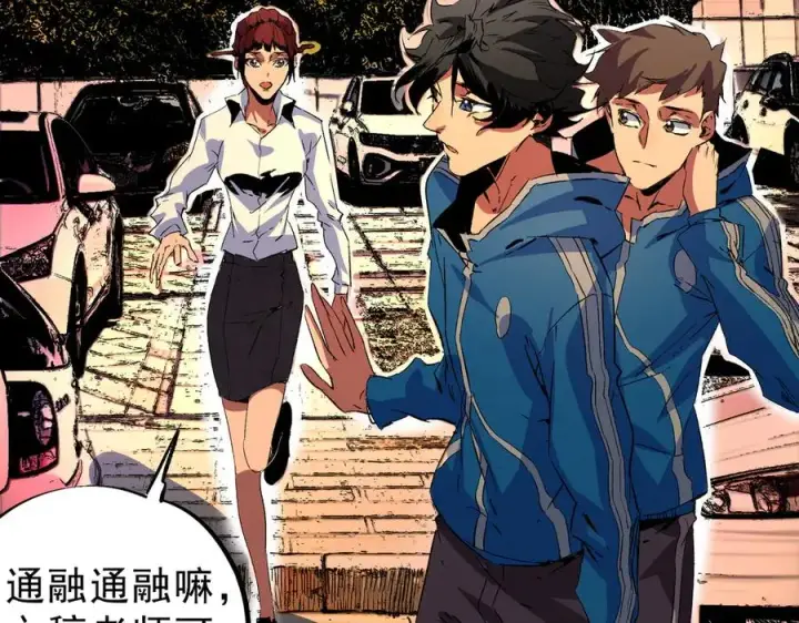 《天生毒奶，我诅咒了全世界！》第28话 神形俱灭？有备而来的堕落者！图12