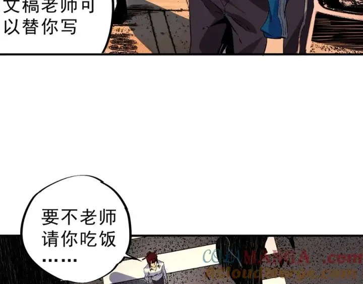 《天生毒奶，我诅咒了全世界！》第28话 神形俱灭？有备而来的堕落者！图13