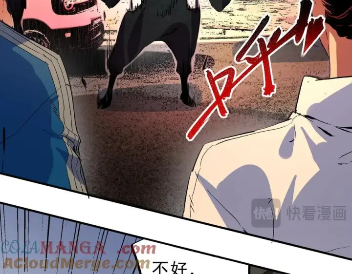 《天生毒奶，我诅咒了全世界！》第28话 神形俱灭？有备而来的堕落者！图17