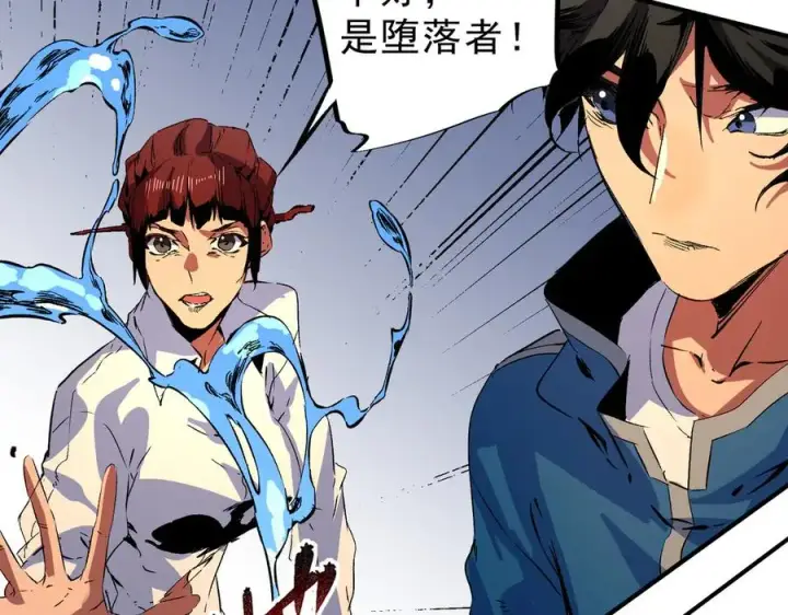 《天生毒奶，我诅咒了全世界！》第28话 神形俱灭？有备而来的堕落者！图18