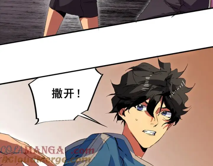 《天生毒奶，我诅咒了全世界！》第28话 神形俱灭？有备而来的堕落者！图25