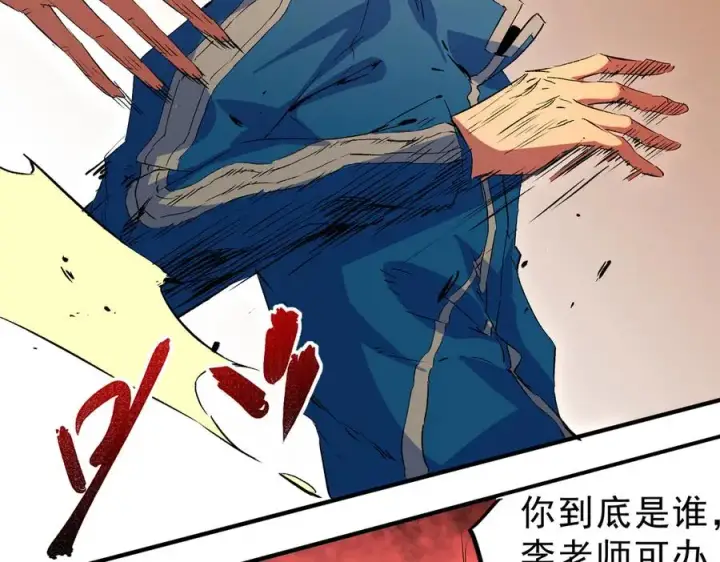 《天生毒奶，我诅咒了全世界！》第28话 神形俱灭？有备而来的堕落者！图26