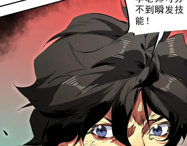 《天生毒奶，我诅咒了全世界！》第28话 神形俱灭？有备而来的堕落者！图27