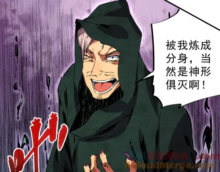 《天生毒奶，我诅咒了全世界！》第28话 神形俱灭？有备而来的堕落者！图33