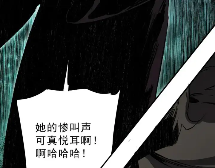 《天生毒奶，我诅咒了全世界！》第28话 神形俱灭？有备而来的堕落者！图35