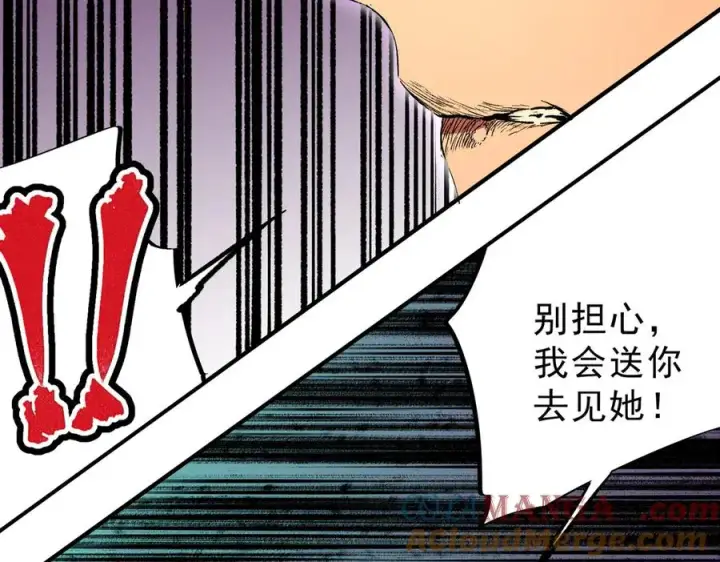 《天生毒奶，我诅咒了全世界！》第28话 神形俱灭？有备而来的堕落者！图37