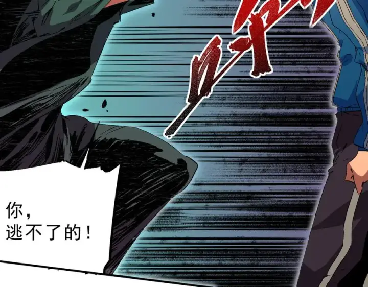 《天生毒奶，我诅咒了全世界！》第28话 神形俱灭？有备而来的堕落者！图39