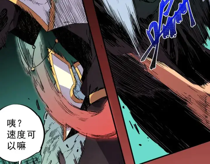 《天生毒奶，我诅咒了全世界！》第28话 神形俱灭？有备而来的堕落者！图42