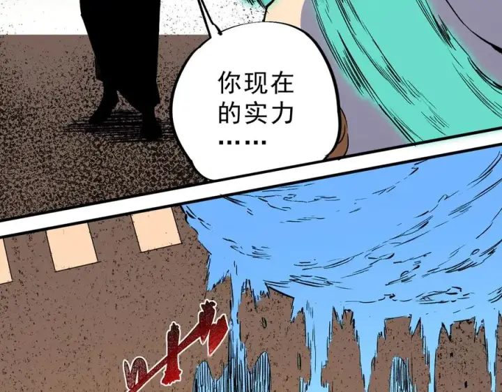 《天生毒奶，我诅咒了全世界！》第28话 神形俱灭？有备而来的堕落者！图47