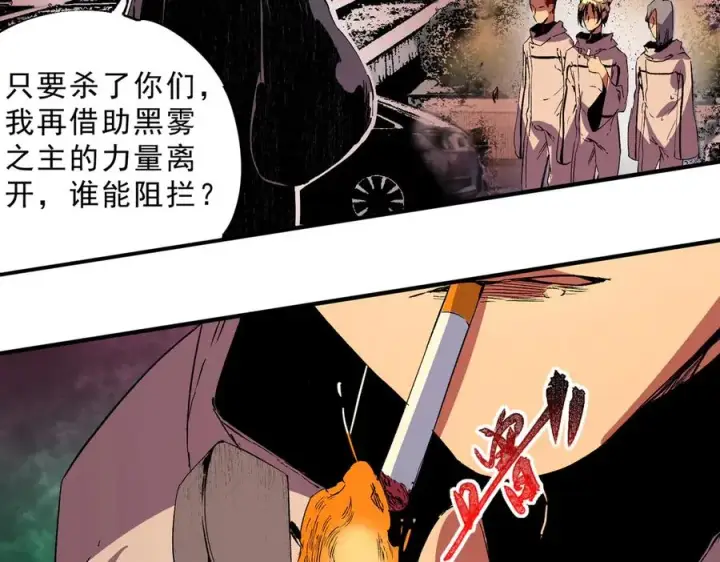 《天生毒奶，我诅咒了全世界！》第28话 神形俱灭？有备而来的堕落者！图60