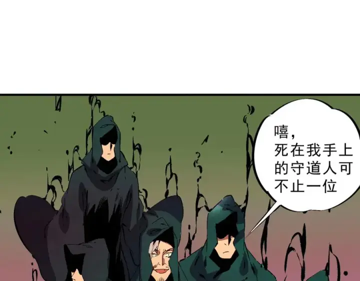 《天生毒奶，我诅咒了全世界！》第28话 神形俱灭？有备而来的堕落者！图64