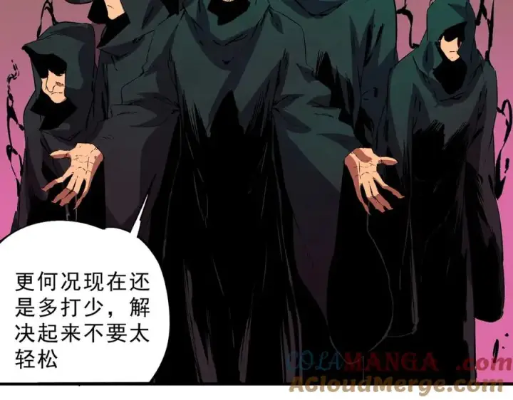 《天生毒奶，我诅咒了全世界！》第28话 神形俱灭？有备而来的堕落者！图65