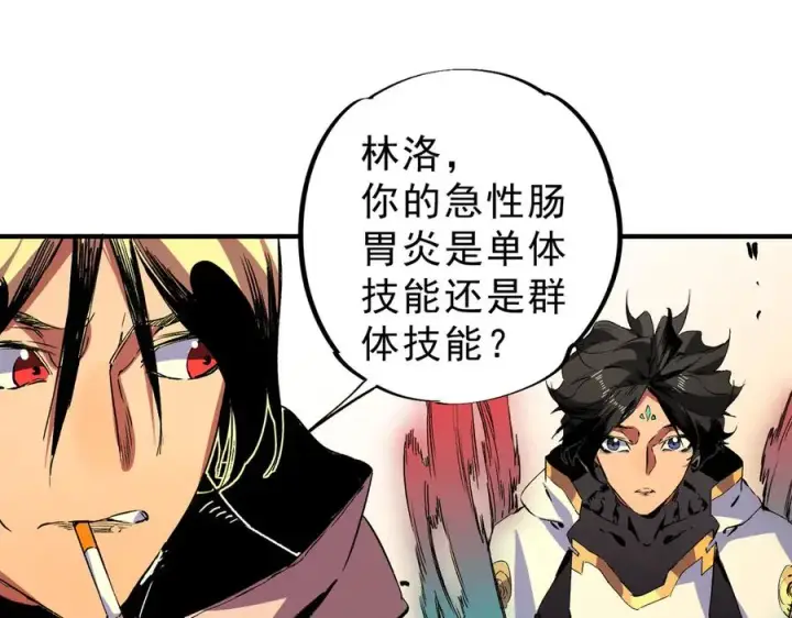 《天生毒奶，我诅咒了全世界！》第28话 神形俱灭？有备而来的堕落者！图66