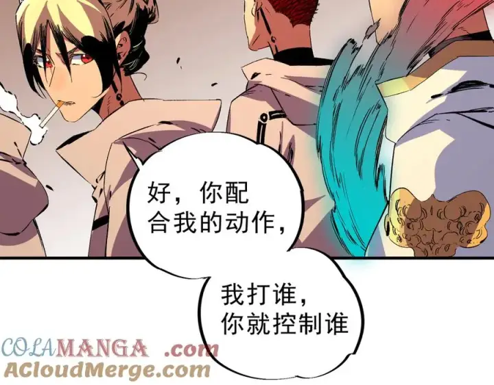 《天生毒奶，我诅咒了全世界！》第28话 神形俱灭？有备而来的堕落者！图69