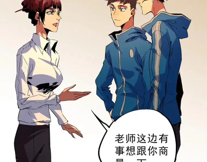 《天生毒奶，我诅咒了全世界！》第28话 神形俱灭？有备而来的堕落者！图7